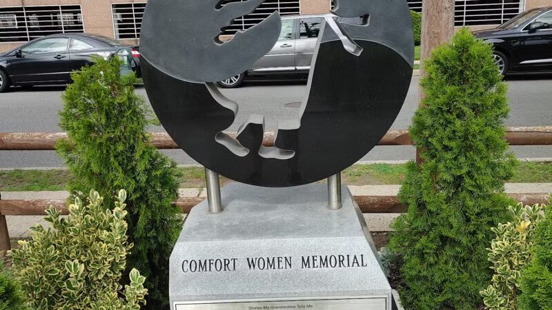 Constitution Park - Fort Lee, NJ