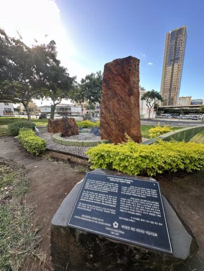 Pāwaʻa In-Ha Park - Honolulu, HI