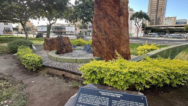 Pāwaʻa In-Ha Park - Honolulu, HI