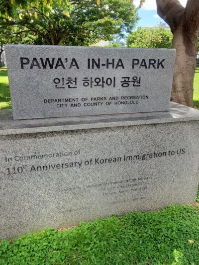 Pāwaʻa In-Ha Park - Honolulu, HI