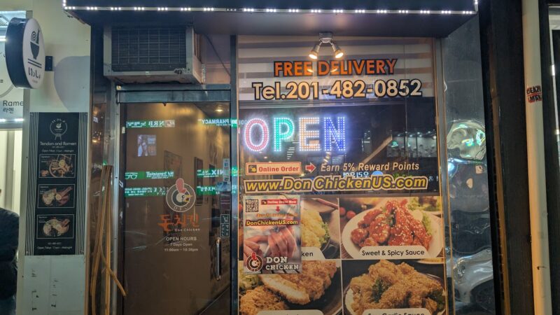 Don Chicken - Palisades Park, NJ