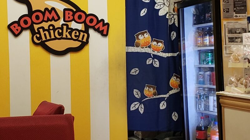 Boom Boom Chicken - Rutherford, NJ