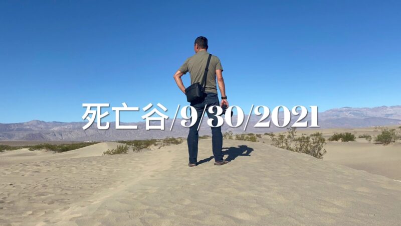 Death Valley National Park - US,