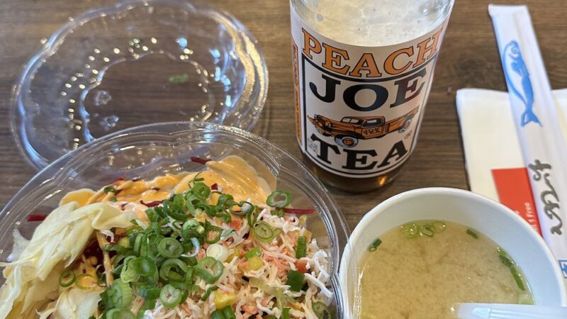 Poke Rice - New York, NY