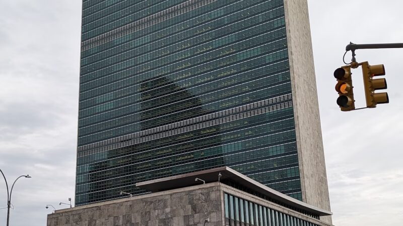 Trygve Lie Plaza - New York, NY