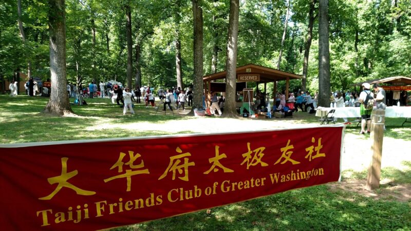 Cabin John Park - Tai Chi Court - Bethesda, MD