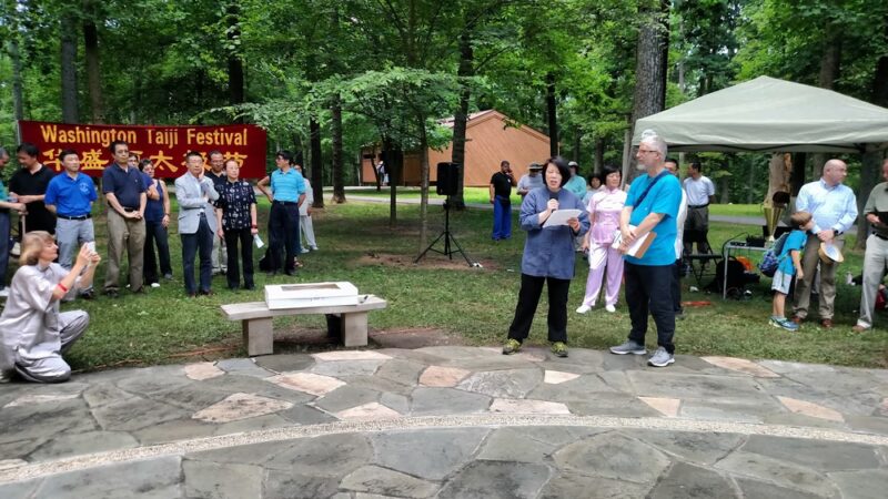 Cabin John Park - Tai Chi Court - Bethesda, MD