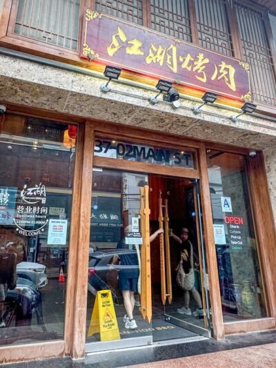 GAN-HOO BBQ - Flushing, NY