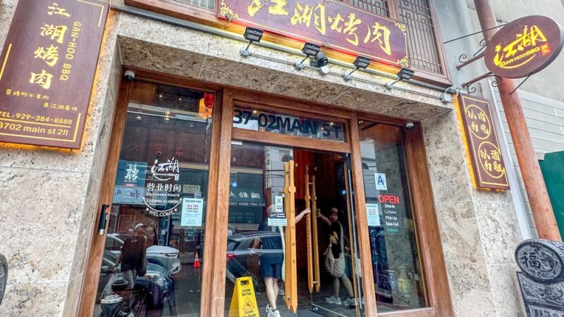 GAN-HOO BBQ - Flushing, NY