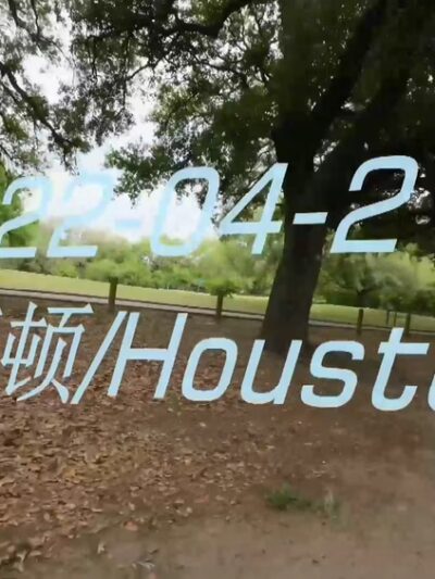 Marvin Taylor Exercise Trail - Houston, TX