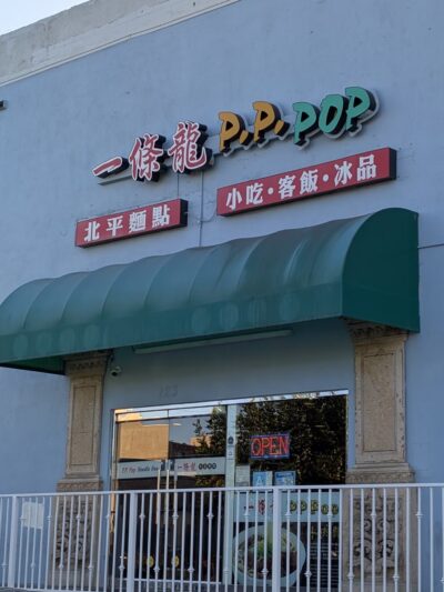 P P Pop Taiwanese Noodle Restaurant - Monterey Park, CA