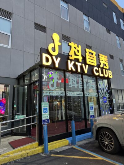 DIY KTV Flagship Store - Queens, NY